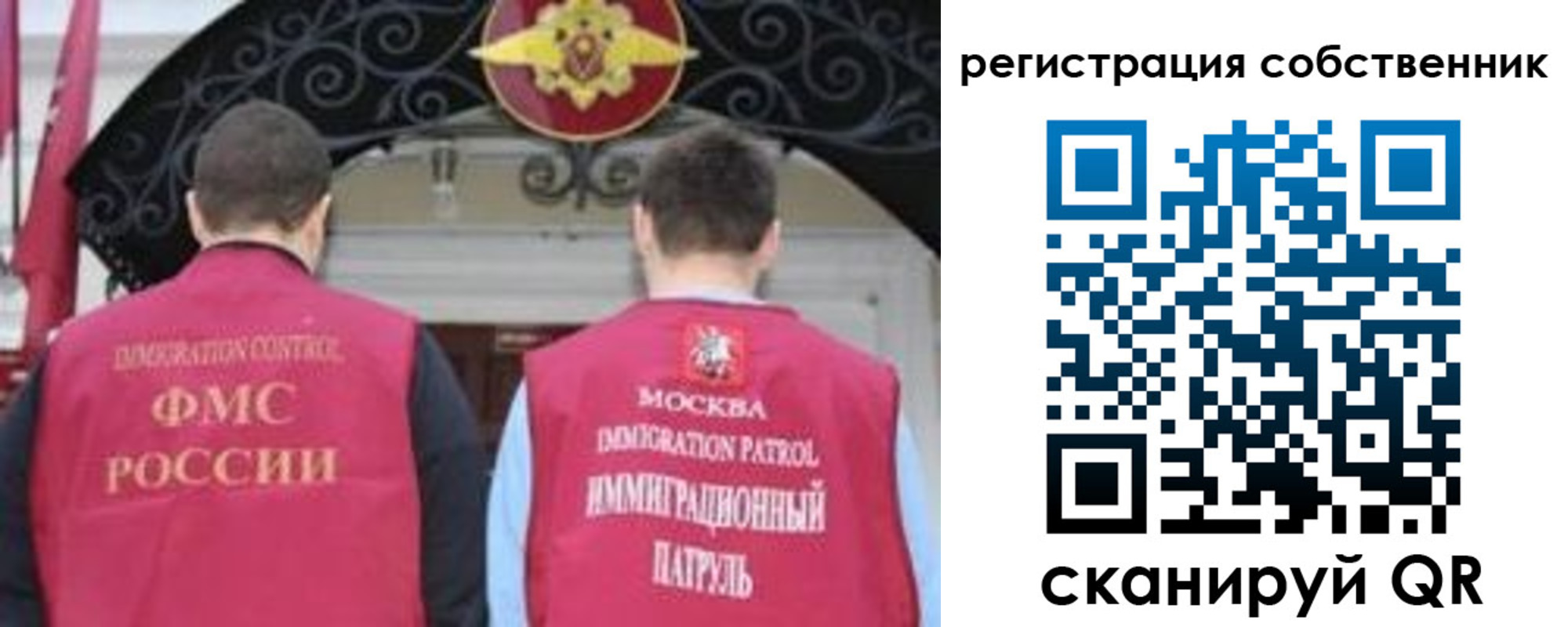 прописка от собственника в Берёзовском