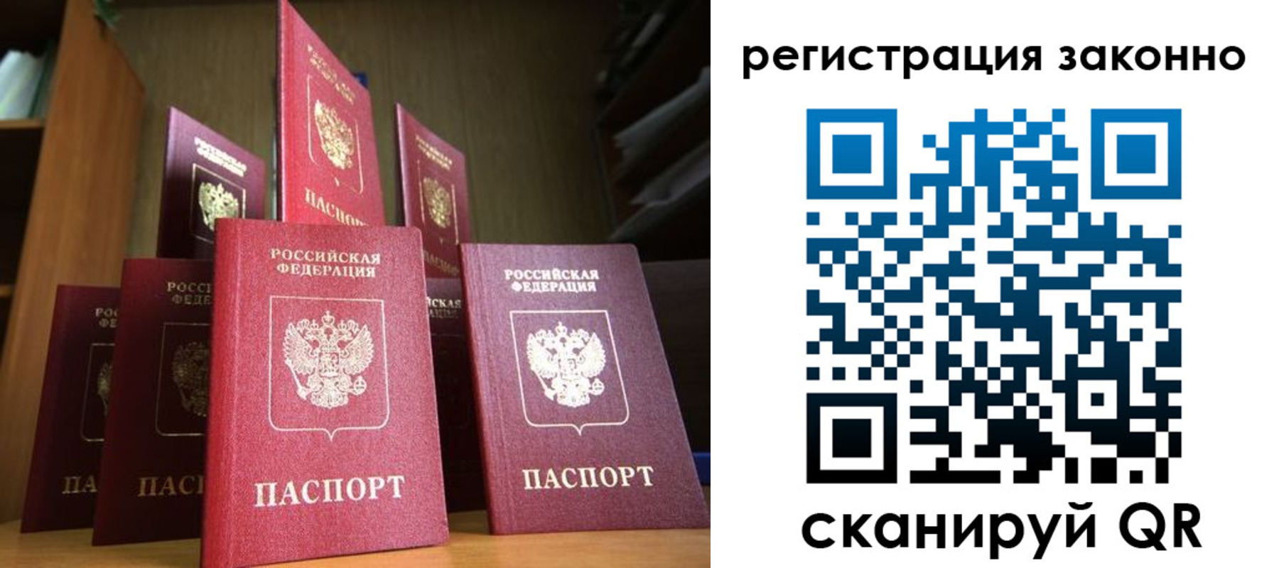 временная регистрация надежно в Берёзовском