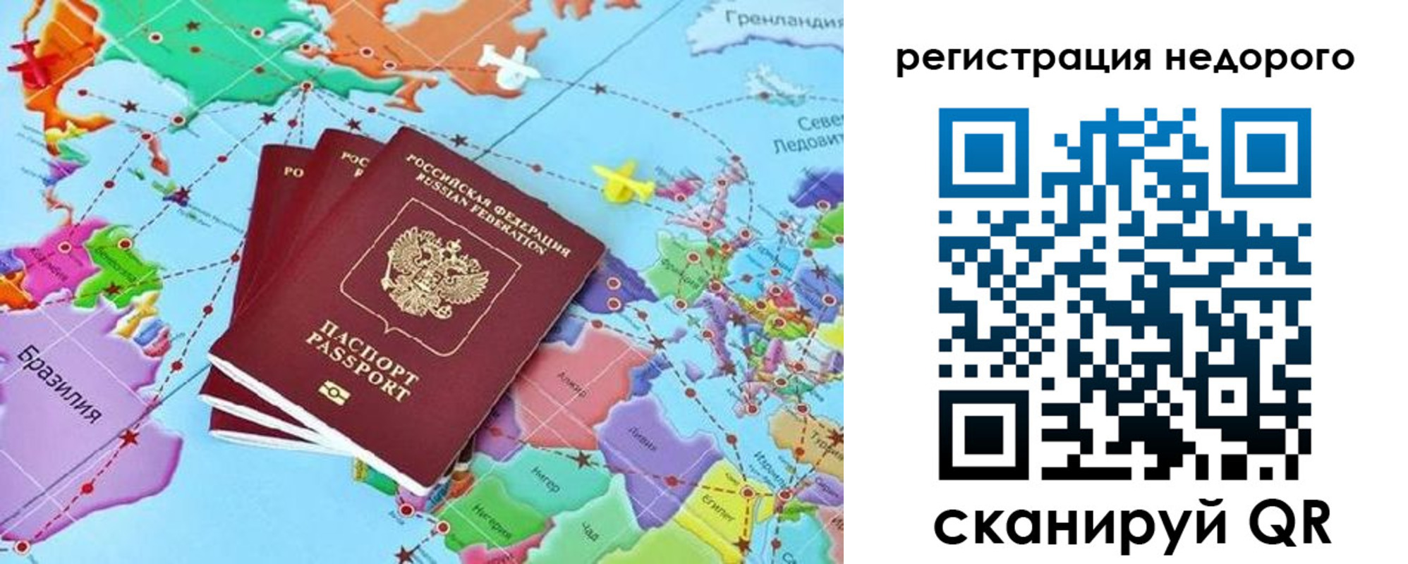 временная прописка в Берёзовском