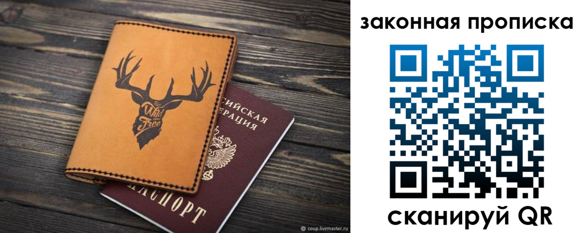 миграционный учет в Берёзовском