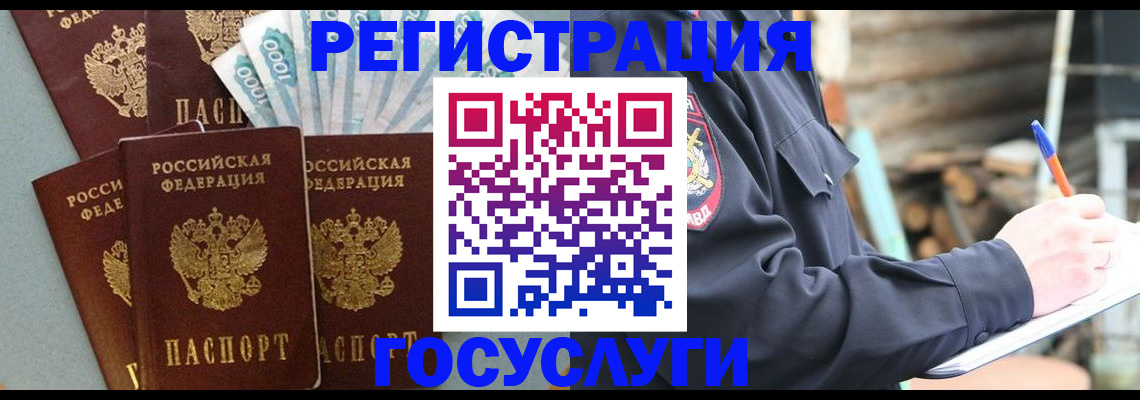 временная прописка в Берёзовском