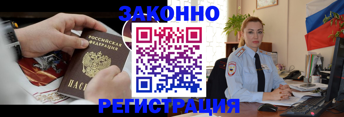 прописка в Берёзовском
