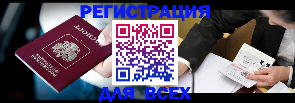 временная регистрация собственник в Берёзовском