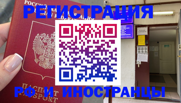 найти адрес прописки в Берёзовском