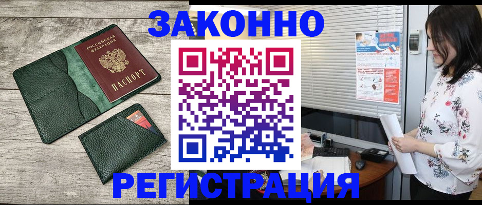 временная регистрация госуслуги в Берёзовском