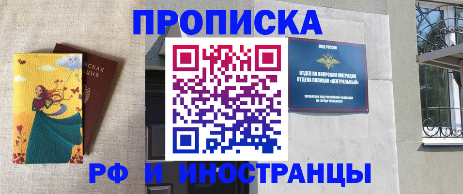временная регистрация для всех в Берёзовском